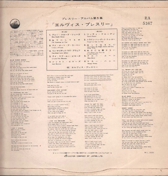 Release: Elvis Presley-Vinyl-Japan-1962-RA-5167-5419367