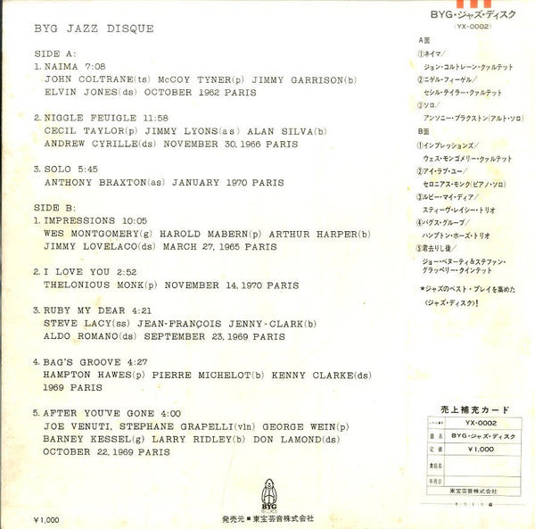 BYG Jazz Disque = BYG・ジャズ・ディスク