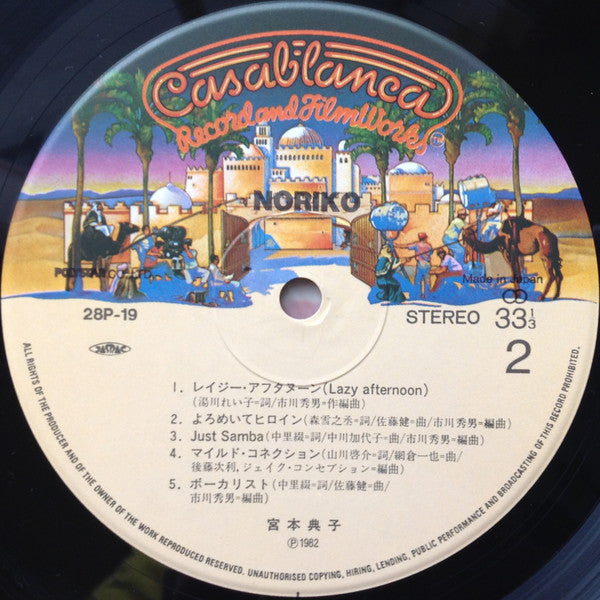 Noriko