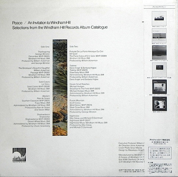 Release: Peace (An Invitation To Windham Hill Vol. 1)-Vinyl-Japan-1984-WHP-20001-3521087