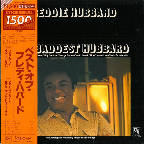 Master Release: The Baddest Hubbard (An Anthology Of Previously Released Recordings) by Freddie Hubbard
