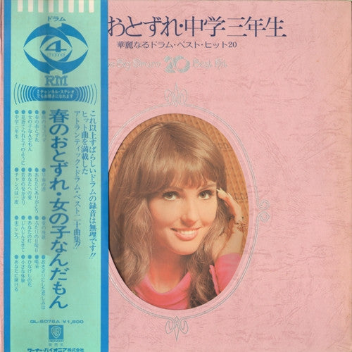 The Big Drum Best Hit 20