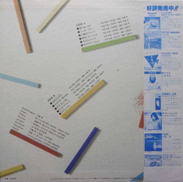 Release: ぱすてる 33 1/3-Vinyl-Japan-1977-LX-7025-A-8971912