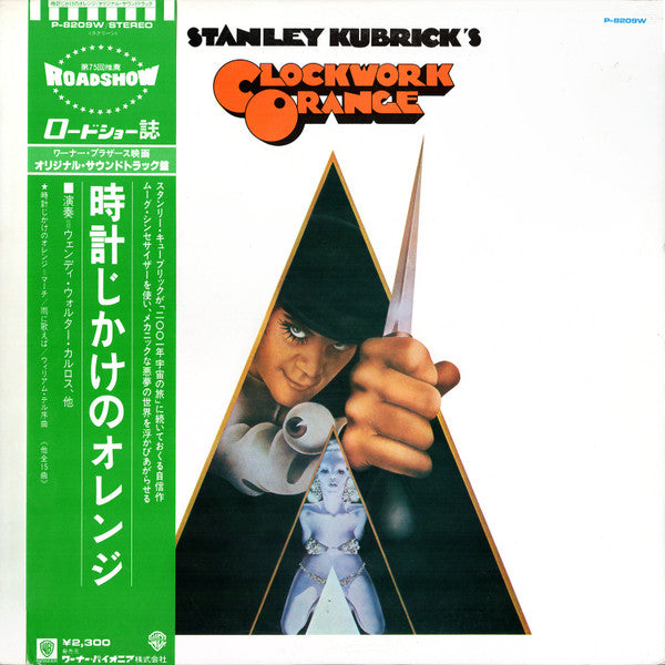 Release: Stanley Kubrick's A Clockwork Orange (Music From The Soundtrack)-Vinyl-Japan-1975-P-8209W-7456582