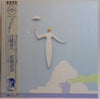 Naoya Matsuoka - 日曜島へ (Vinyl, LP, Album) Very Good Plus (VG+) / Very Good Plus (VG+)