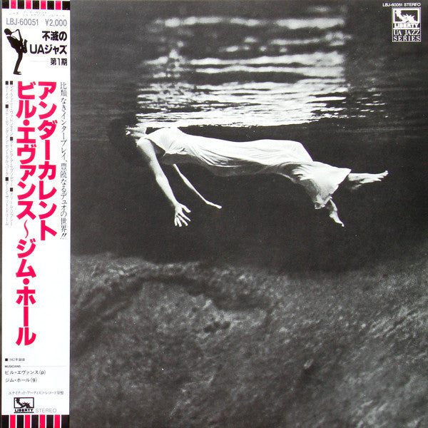 Release: Undercurrent-Vinyl-Japan-1984-LBJ-60051, UAJS 15003-2612333