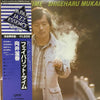 Shigeharu Mukai - Favorite Time (Vinyl, LP, Album, Reissue) Very Good Plus (VG+) / Very Good Plus (VG+)