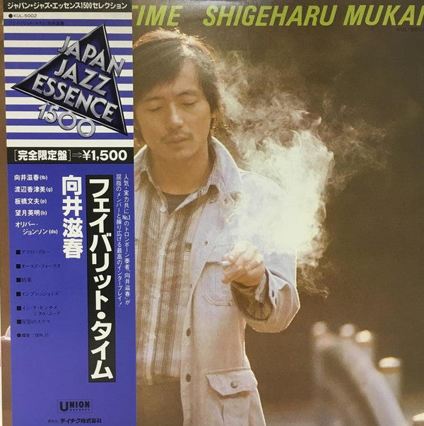 Master Release: Favorite Time by Shigeharu Mukai
