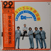 Takeshi Terauchi & Blue Jeans - 歌のないエレキ歌謡曲 (2xVinyl, LP, Album, Stereo) Very Good Plus (VG+) / Very Good (VG)