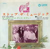 Lenne & The Lee Kings - Stop The Music / Always And Ever (Vinyl, 7