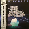 21st Century Band (2) - Pops In Synthesizer (Vinyl, LP)