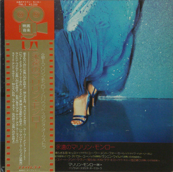 Release: Unknown Release-Vinyl-Japan-1973-FML 3-6937911