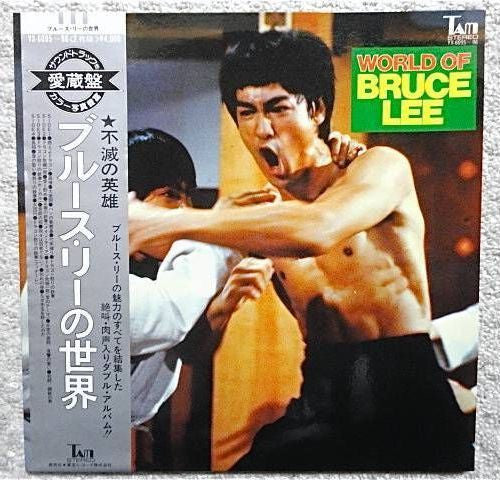 World Of Bruce Lee