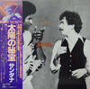 Santana - Inner Secrets (Vinyl, LP, Album) Good Plus (G+) / Very Good Plus (VG+)