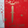 Soft Cell - This Last Night In Sodom (Vinyl, LP, Album) Very Good Plus (VG+) / Very Good Plus (VG+)
