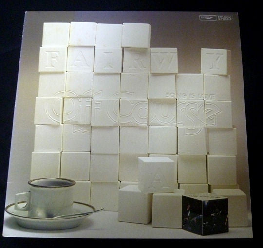 Release: Fairway = フェアウェイ-Vinyl-Japan-1978-ETP-80040-3757202