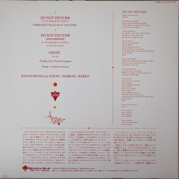 Release: Do Not Disturb-Vinyl-Japan-1985-L12P7106-7187377