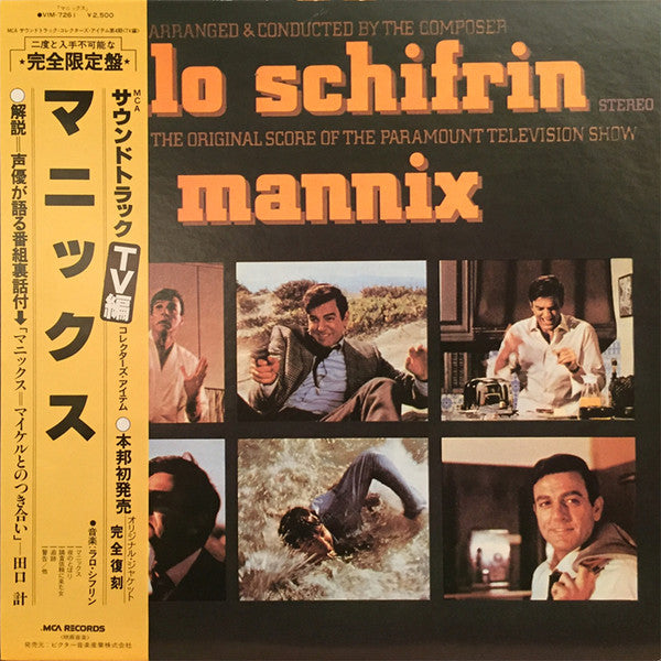 Master Release: Mannix (Themes From The Original Score Of The Paramount Television Show) by Lalo Schifrin
