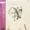 Toshiyuki Ichimura - My Life My Piano (2xVinyl, LP, Album) Very Good Plus (VG+) / Very Good (VG)