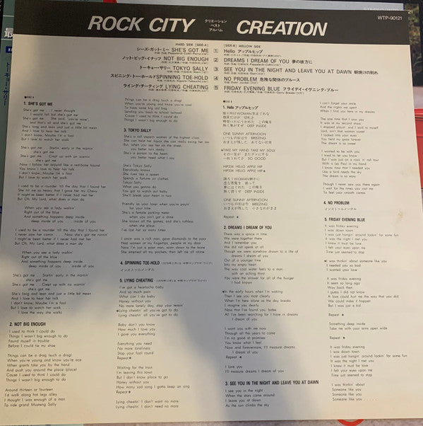 Rock City = ロック・シティ