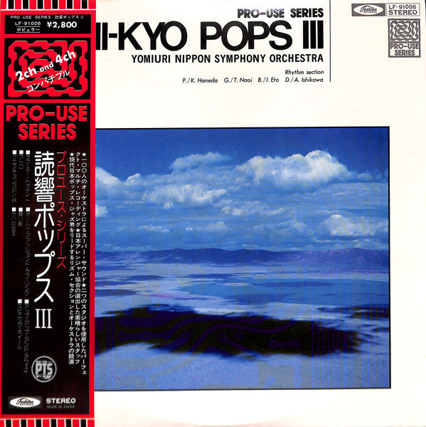 Yomi-Kyo Pops III