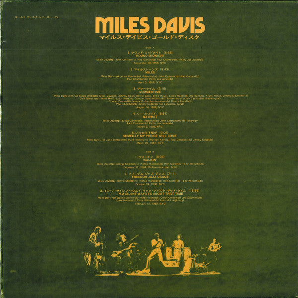 Release: Unknown Release-Vinyl-Japan-1974-SOPN 53, SOPN-53-4122334