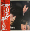 The Rolling Stones - Out Of Our Heads (Vinyl, LP, Album, Reissue, Stereo) Near Mint (NM or M-) / Very Good Plus (VG+)