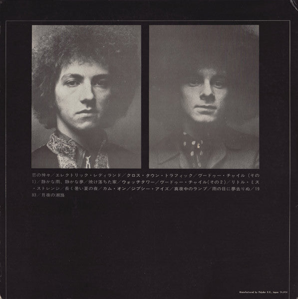 Electric Ladyland