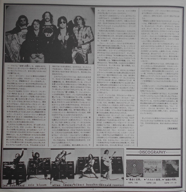 Blue Öyster Cult