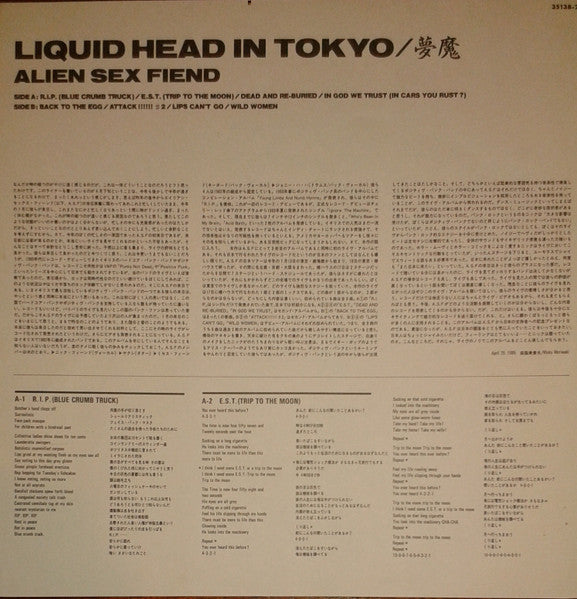 Liquid Head In Tokyo / 夢魔