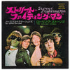 The Rolling Stones - Street Fighting Man (Vinyl, 7
