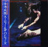 Siouxsie & The Banshees - The Scream (Vinyl, LP, Album) Near Mint (NM or M-) / Very Good Plus (VG+)