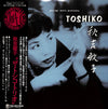 The Toshiko Trio - George Wein Presents Toshiko (Vinyl, LP, Album, Reissue, Mono) Very Good (VG) / Very Good (VG)