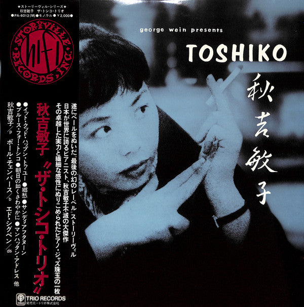 Release: George Wein Presents Toshiko-Vinyl-Japan-1974-PA-6012(M)-7265806