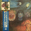 King Crimson - In The Wake Of Poseidon (Vinyl, LP, Album)