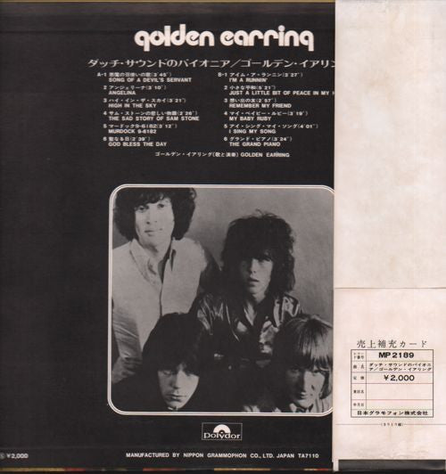 Release: Highlights From The Double-Vinyl-Japan-1970-MP 2189-5642970