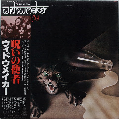 Master Release: Too Late To Cry by Widowmaker