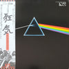 Pink Floyd - The Dark Side Of The Moon = 狂気 (Vinyl, LP, Album, Reis...