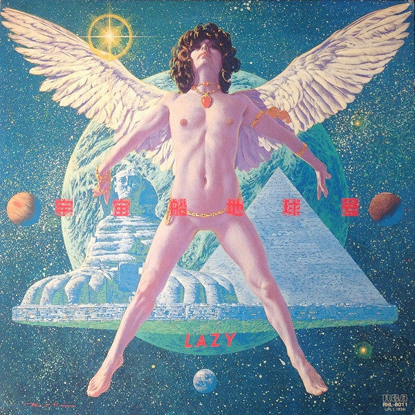 宇宙船地球号