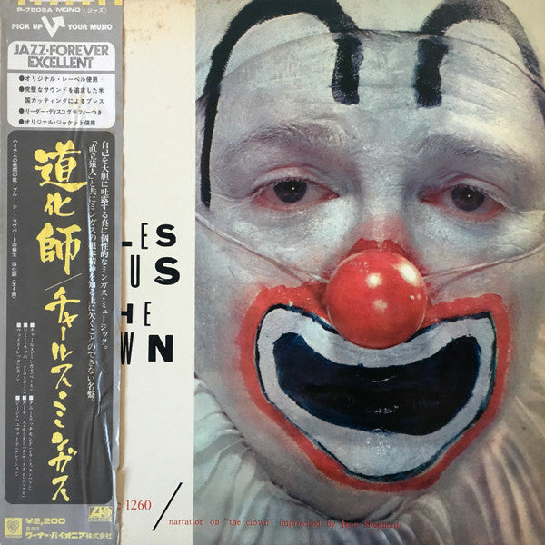 Release: The Clown-Vinyl-Japan-1976-P-7509A-6072338