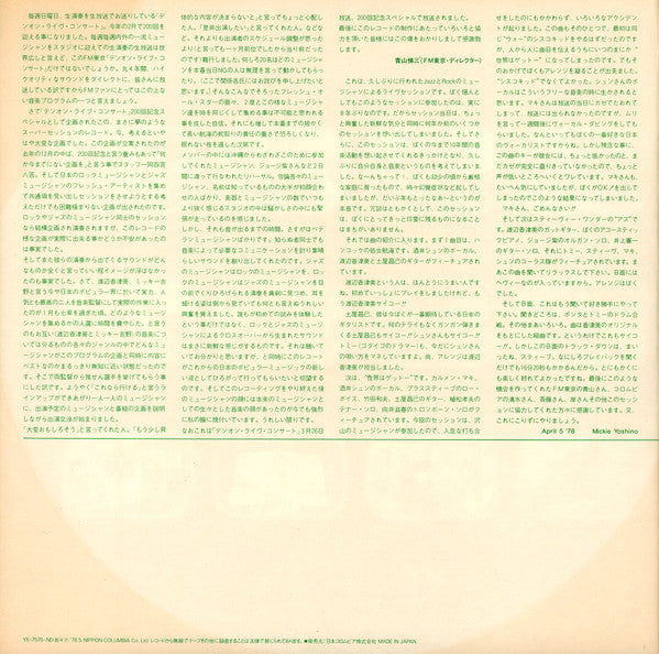 Kaleidoscope = カレイドスコープ 