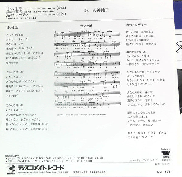 Release: Unknown Release-Vinyl-Japan-1980-DSF-135-9655498