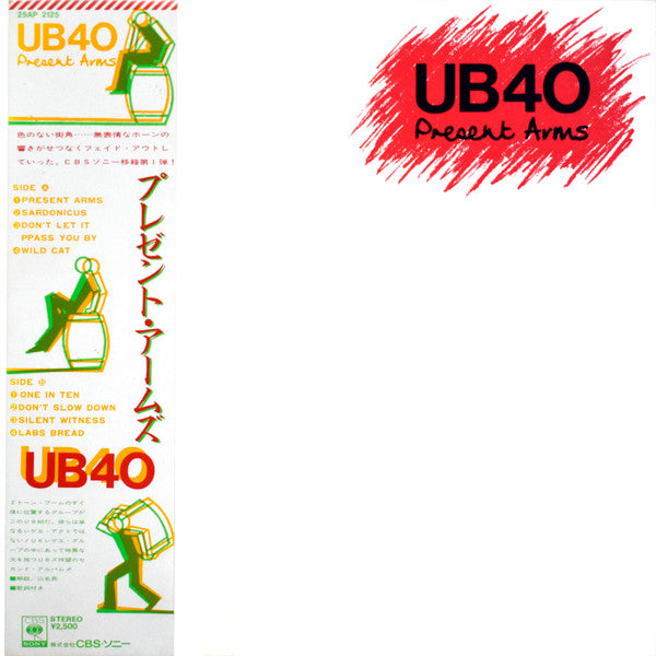 Master Release: Present Arms by UB40