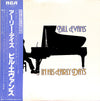 Bill Evans - In His Early Days (Vinyl, LP, Compilation, Mono) Very Good Plus (VG+) / Very Good (VG)
