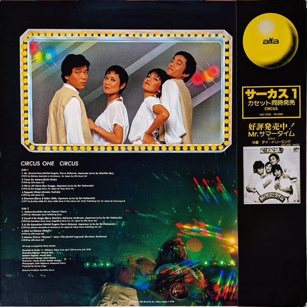 Master Release: Circus 1 = サーカス1 by Circus (18)