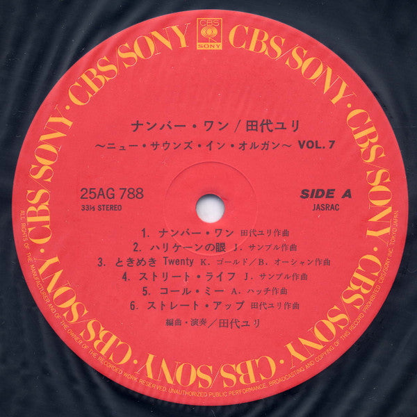 Release: Unknown Release-Vinyl-Japan-1981-25AG 788-8829642