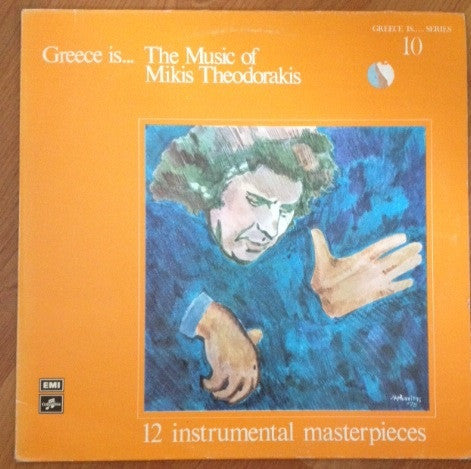 Release: Greece Is... The Music Of Mikis Theodorakis-Vinyl-Greece-1975-14C 054 70229-4329195