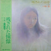 Kei Ogura - 残された憧憬 (Vinyl, LP, Album)