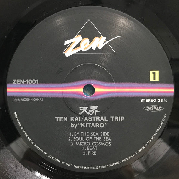 天界 = Ten Kai / Astral Trip