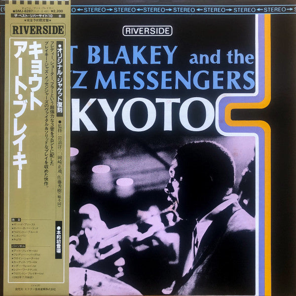 Master Release: Kyoto by Art Blakey & The Jazz Messengers